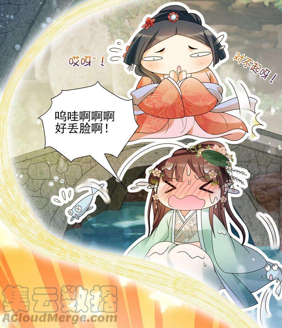 妃夕妍雪2季第35话 见招拆招3