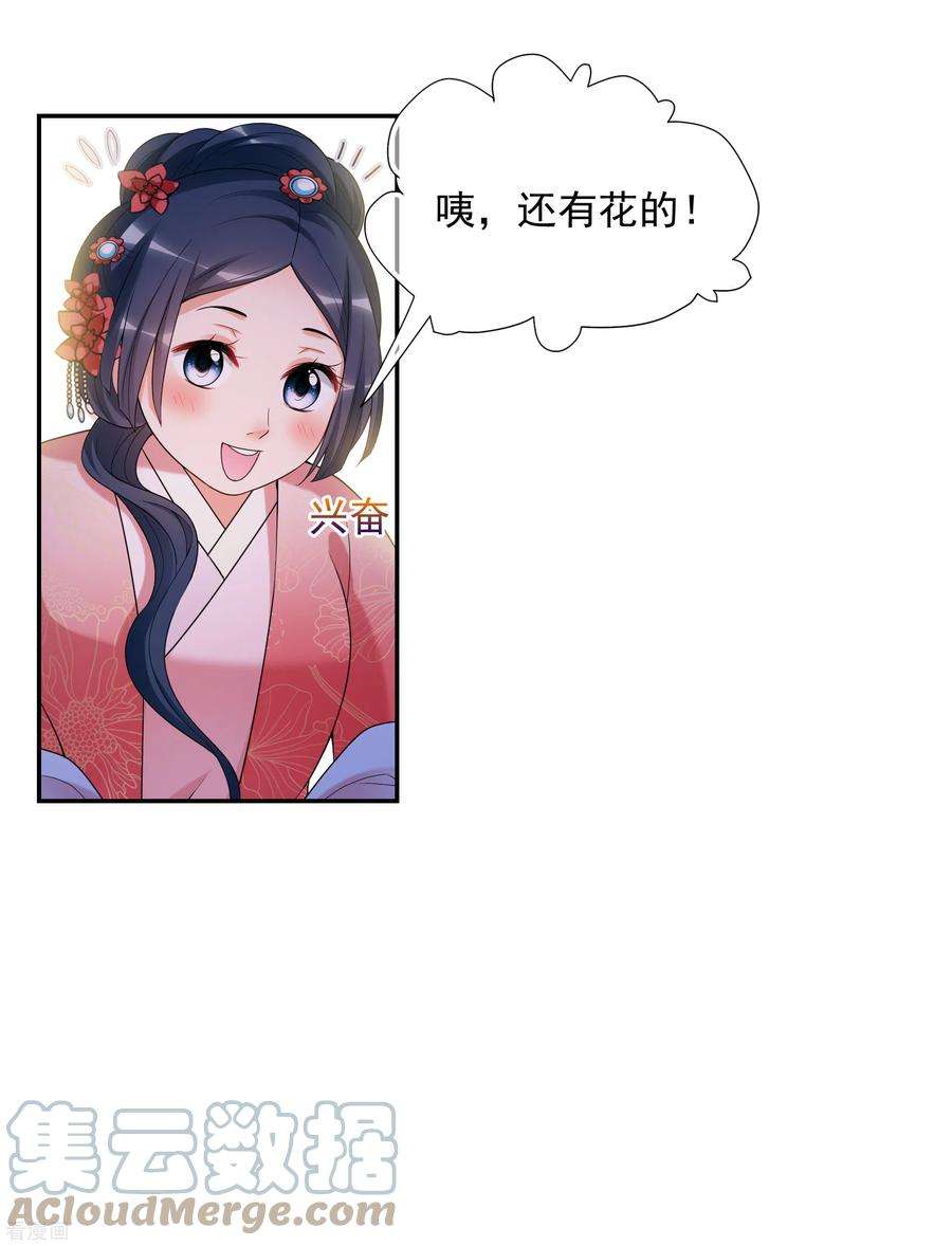 妃夕妍雪2季第35话 见招拆招3