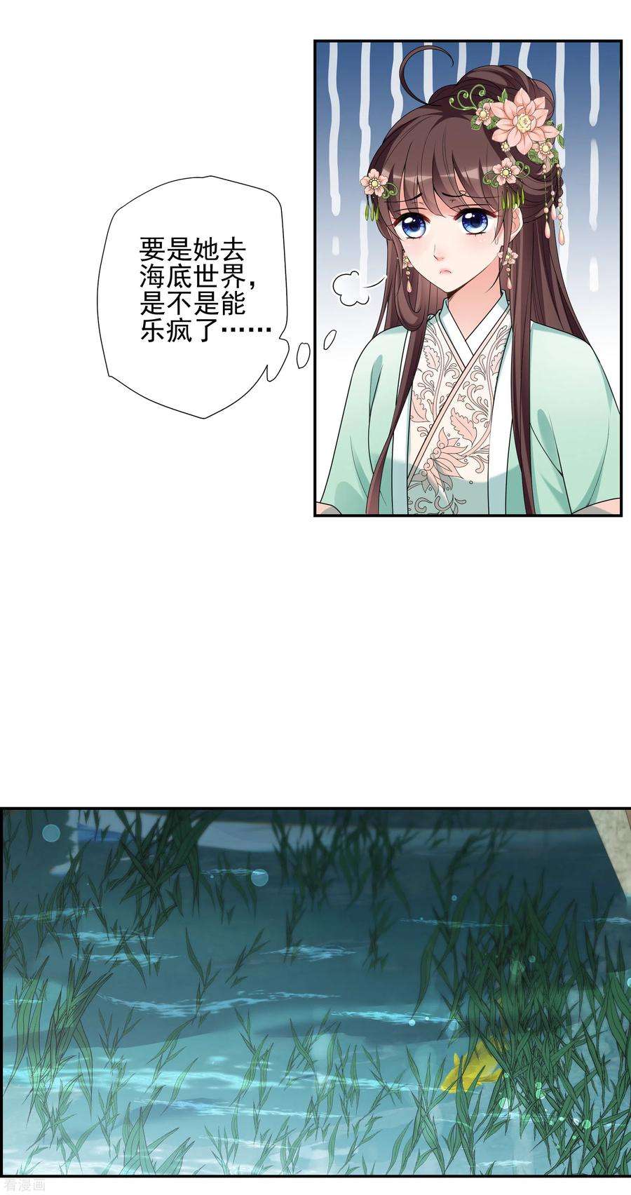 妃夕妍雪2季第35话 见招拆招3