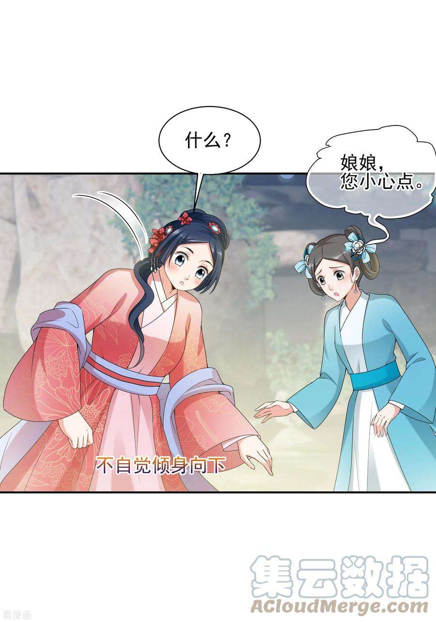 妃夕妍雪2季第35话 见招拆招3