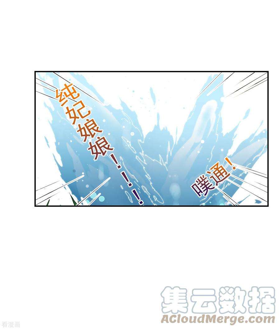 妃夕妍雪2季第35话 见招拆招3