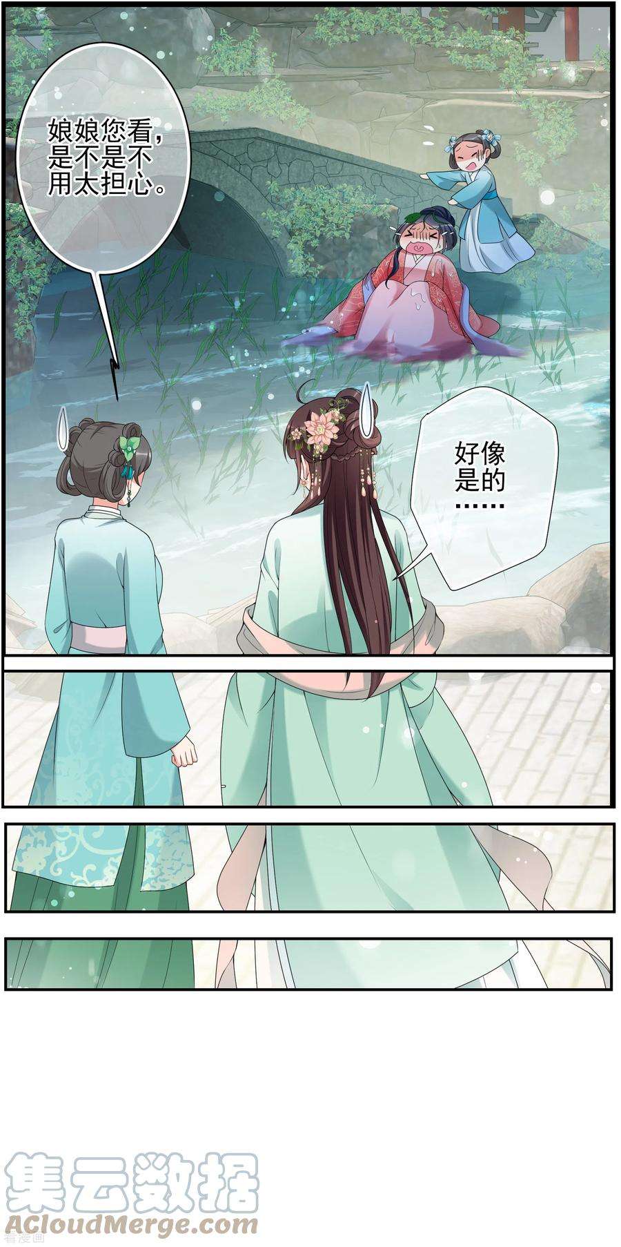 妃夕妍雪2季第35话 见招拆招3