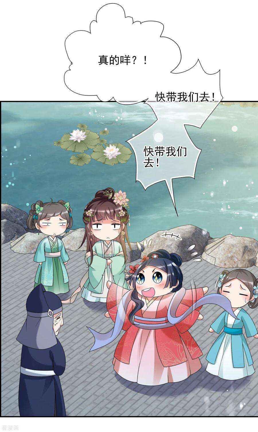 妃夕妍雪2季第35话 见招拆招3