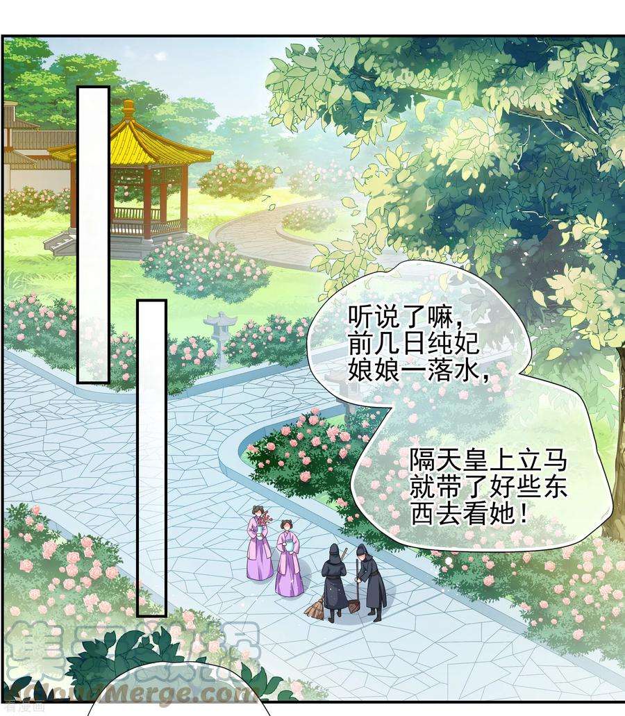 妃夕妍雪2季第36话 见招拆招4