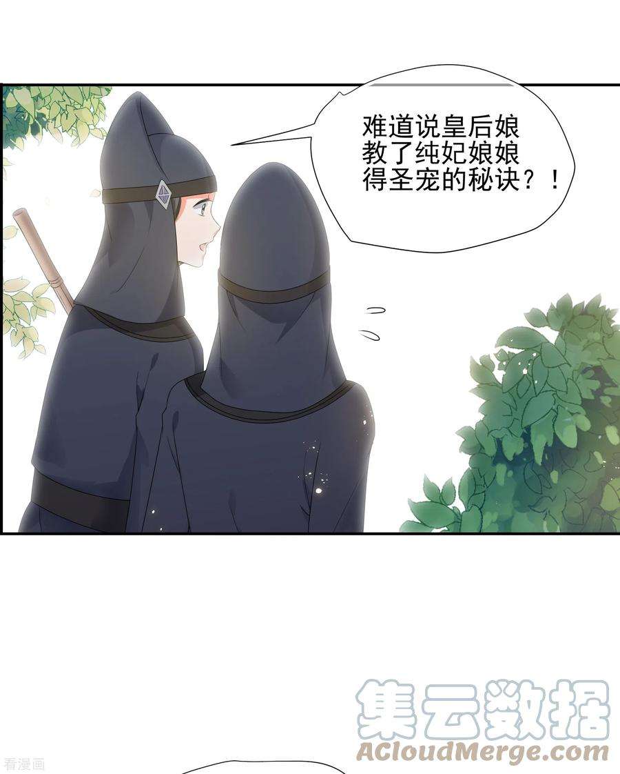 妃夕妍雪2季第36话 见招拆招4