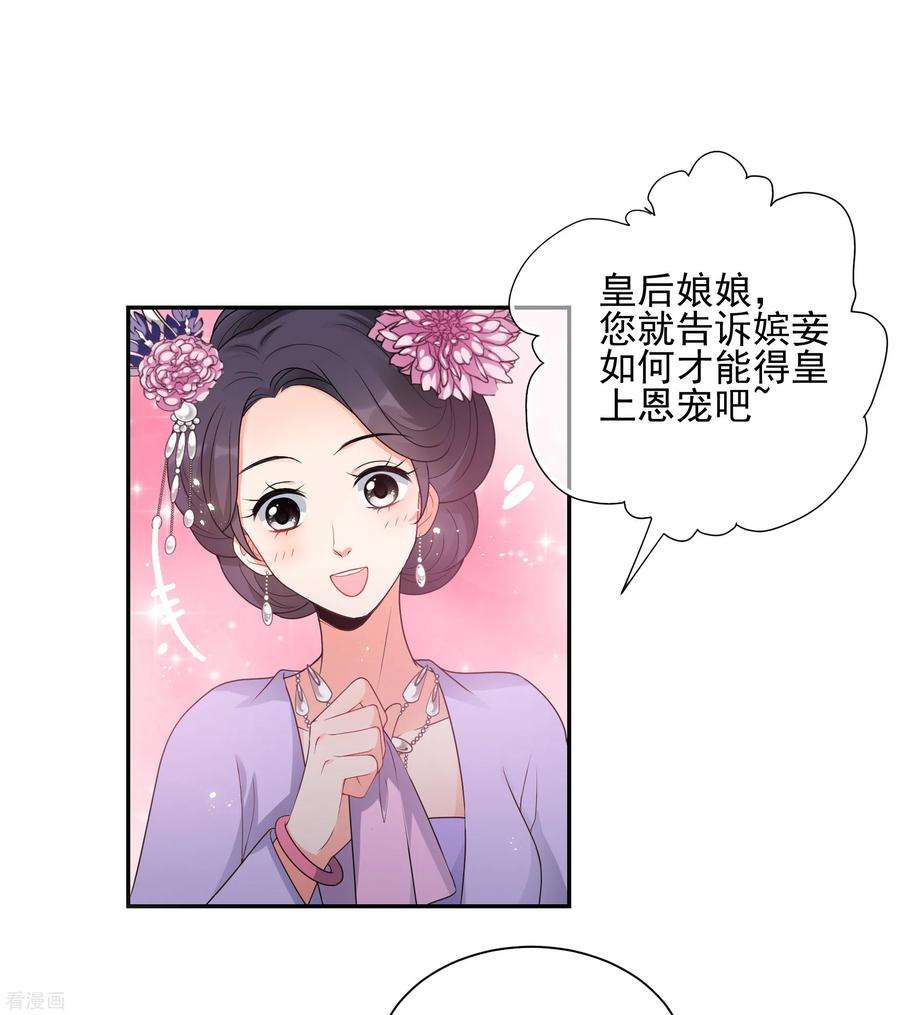 妃夕妍雪2季第36话 见招拆招4