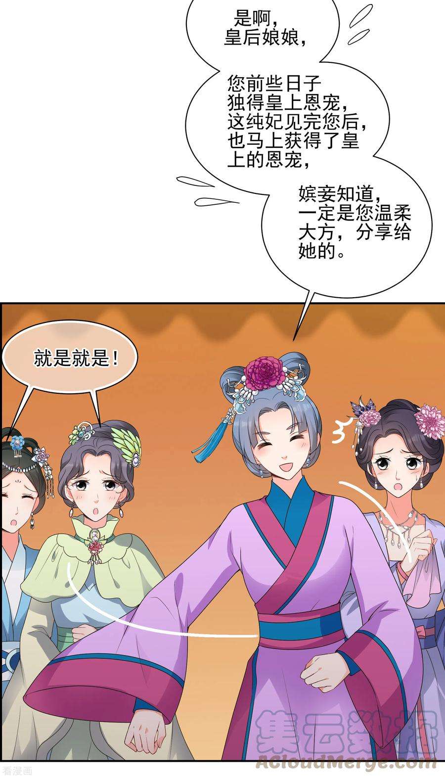 妃夕妍雪2季第36话 见招拆招4