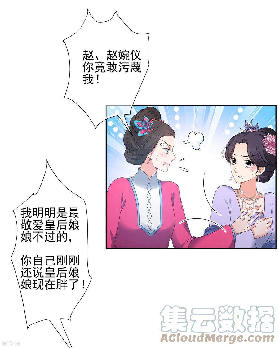 妃夕妍雪2季第36话 见招拆招4