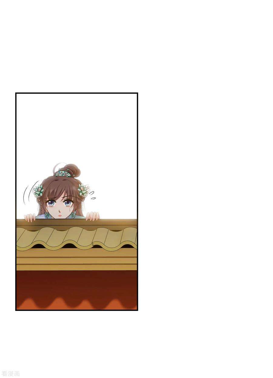 妃夕妍雪2季第36话 见招拆招4