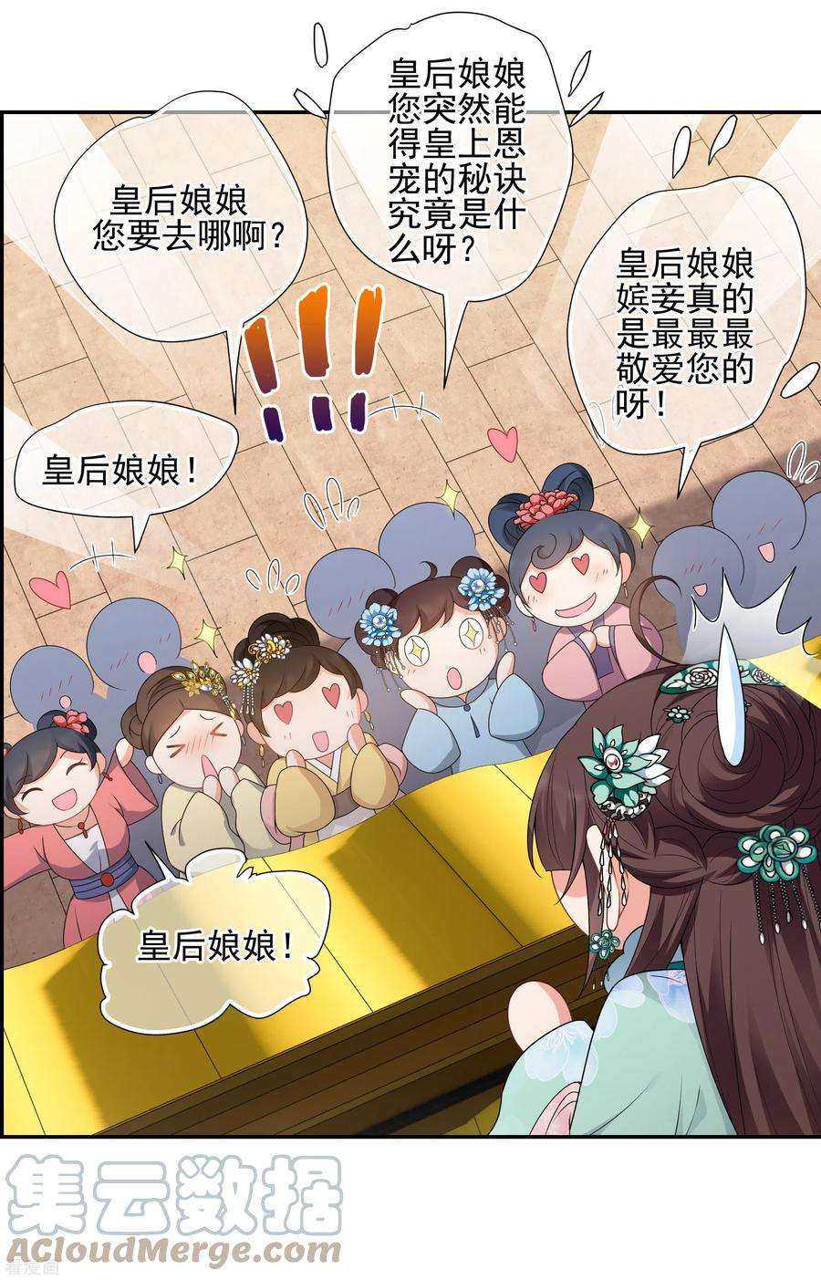 妃夕妍雪2季第36话 见招拆招4