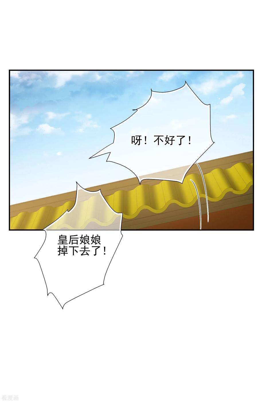 妃夕妍雪2季第36话 见招拆招4