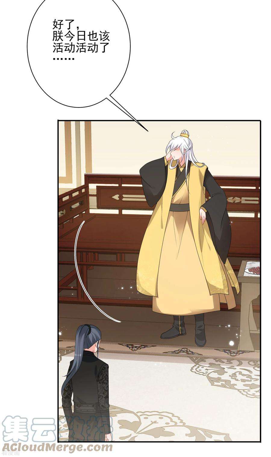 妃夕妍雪2季第36话 见招拆招4