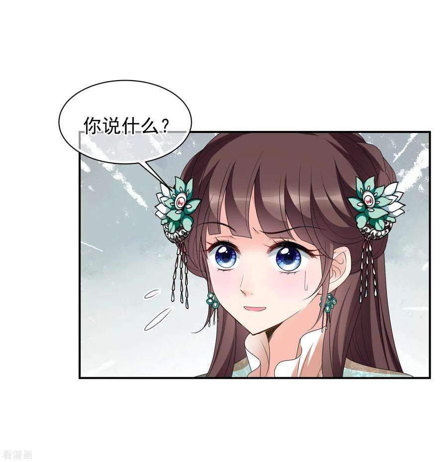 妃夕妍雪2季第37话 道高一尺，魔高一丈！1