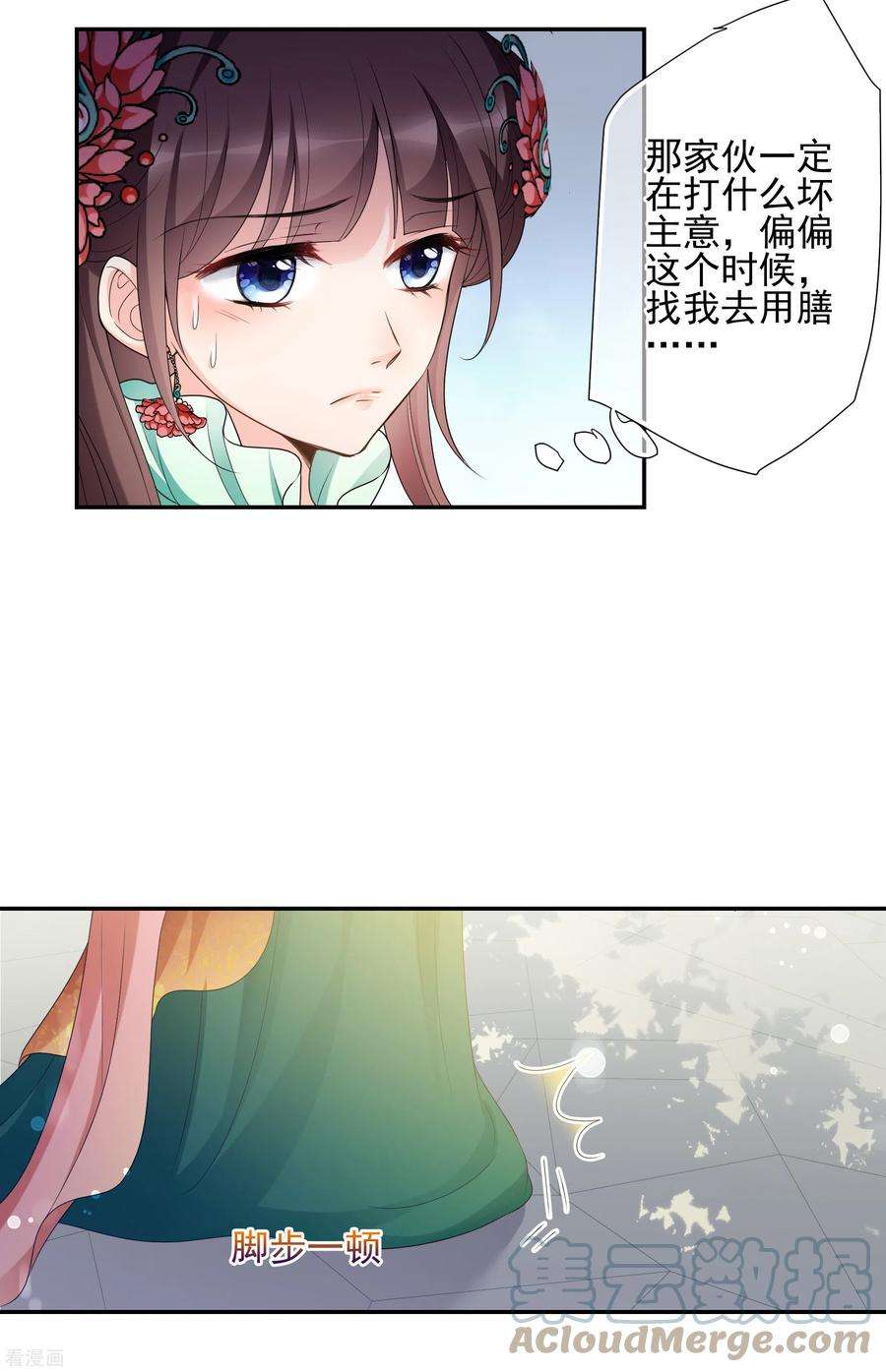 妃夕妍雪2季第37话 道高一尺，魔高一丈！1