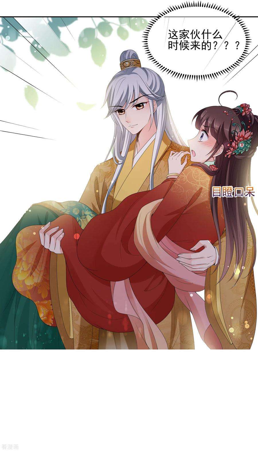 妃夕妍雪2季第37话 道高一尺，魔高一丈！1