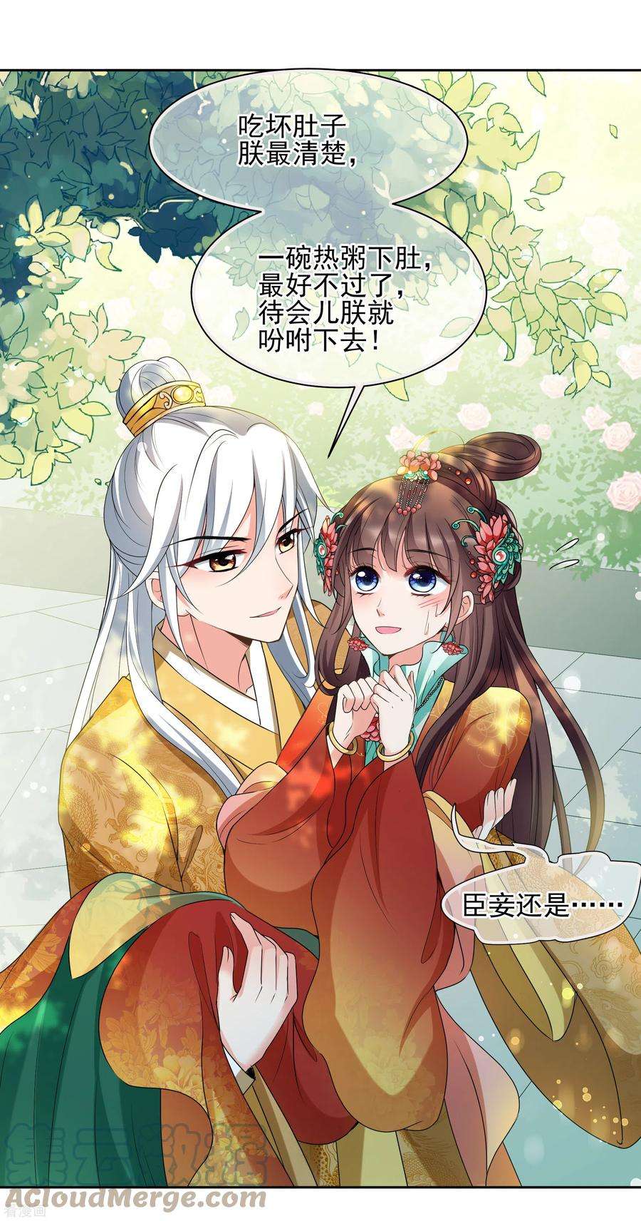 妃夕妍雪2季第37话 道高一尺，魔高一丈！1