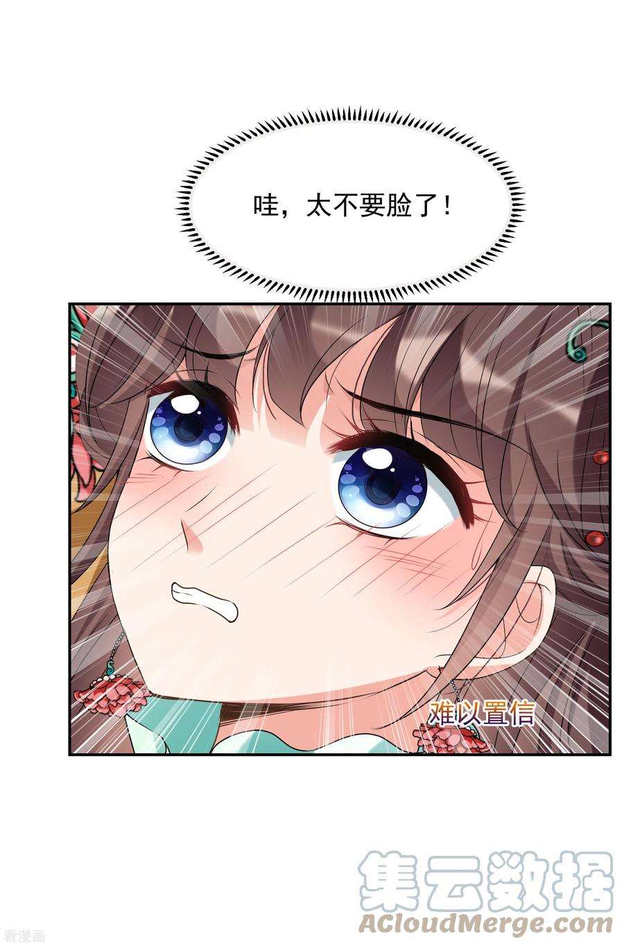 妃夕妍雪2季第37话 道高一尺，魔高一丈！1