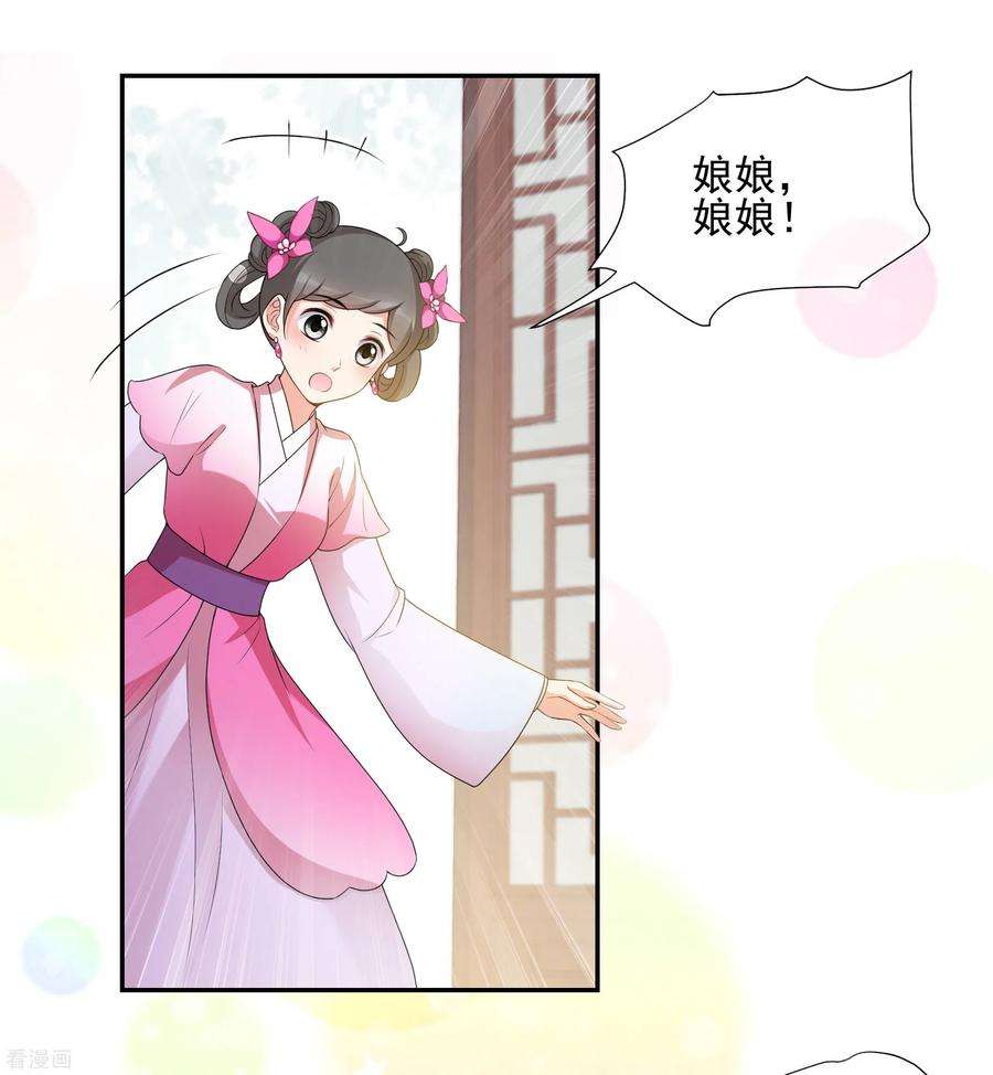 妃夕妍雪2季第37话 道高一尺，魔高一丈！1