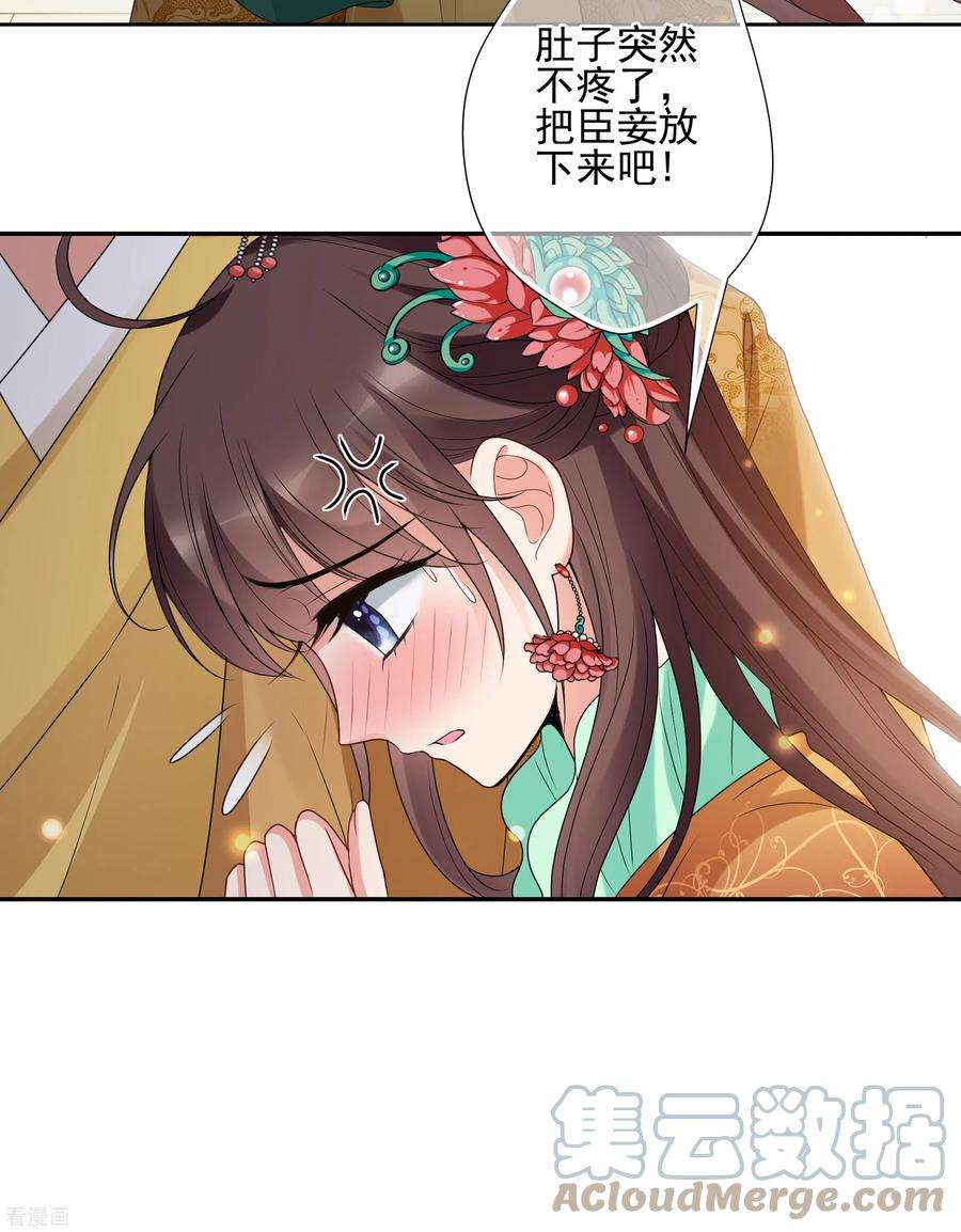 妃夕妍雪2季第37话 道高一尺，魔高一丈！1