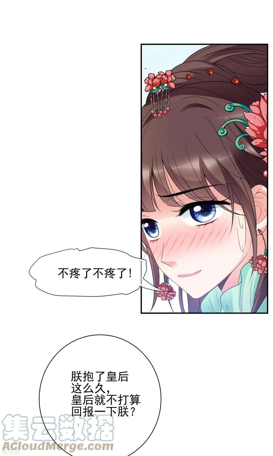 妃夕妍雪2季第37话 道高一尺，魔高一丈！1