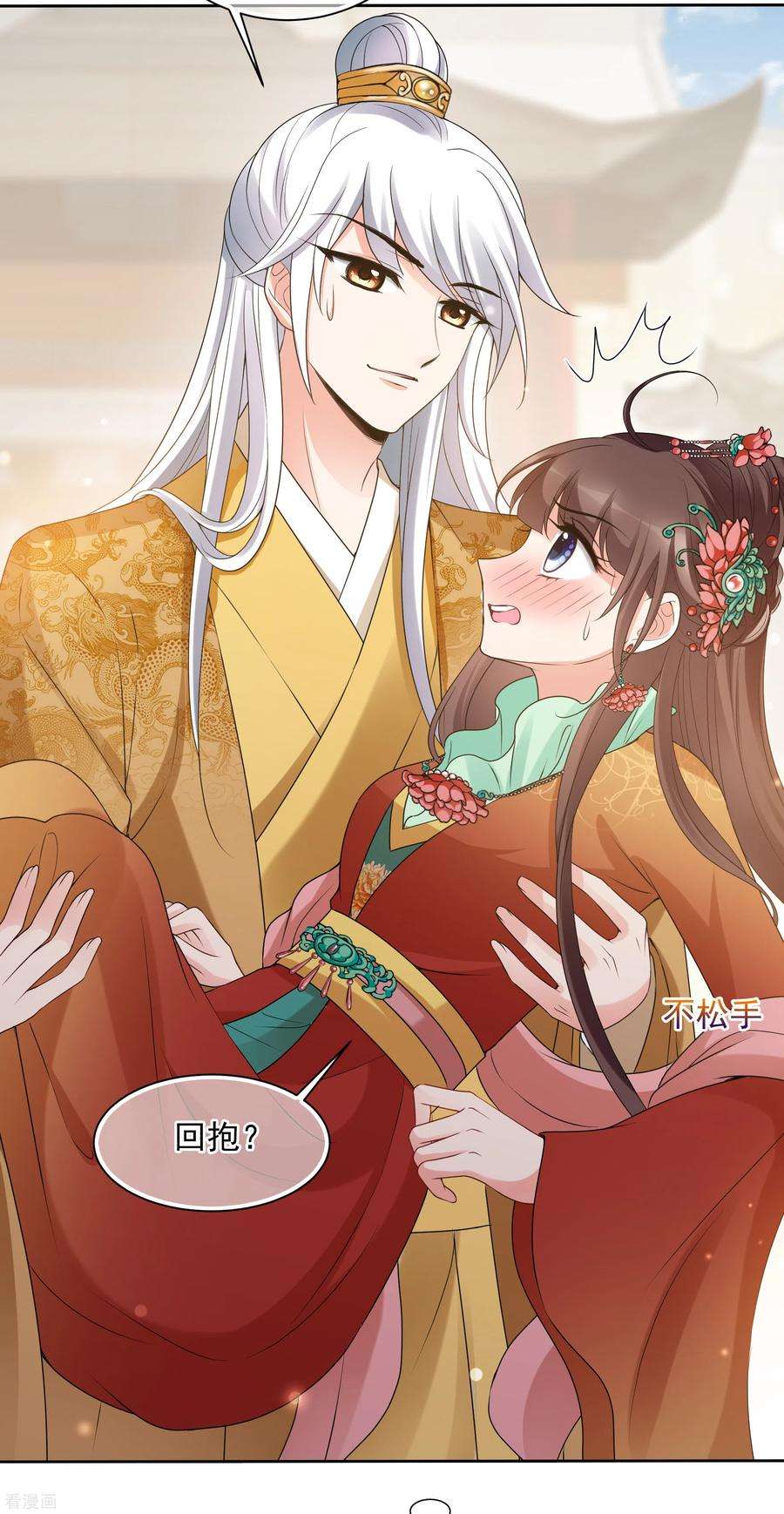 妃夕妍雪2季第37话 道高一尺，魔高一丈！1