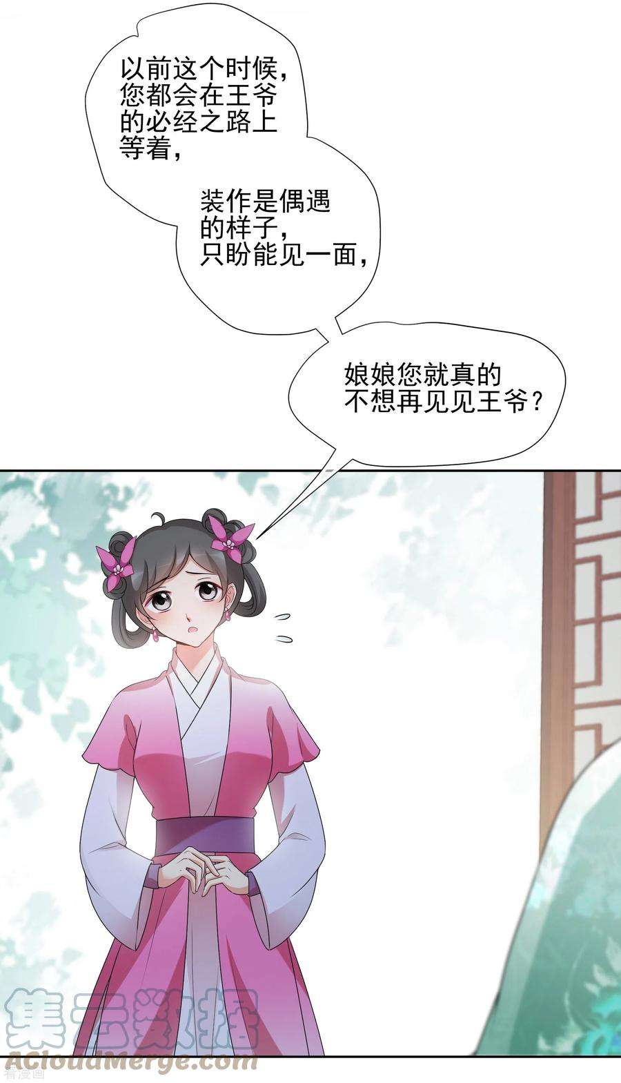 妃夕妍雪2季第37话 道高一尺，魔高一丈！1