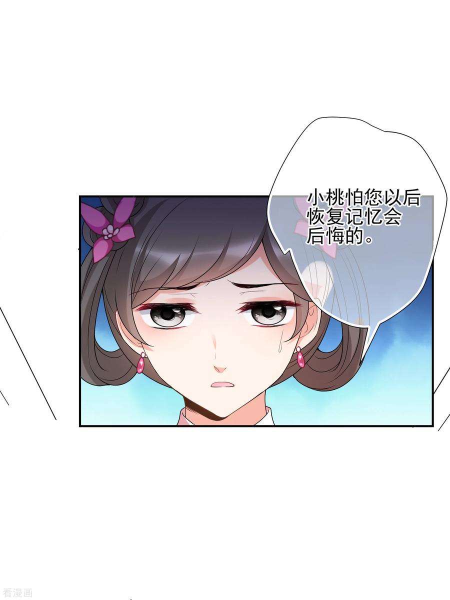 妃夕妍雪2季第37话 道高一尺，魔高一丈！1