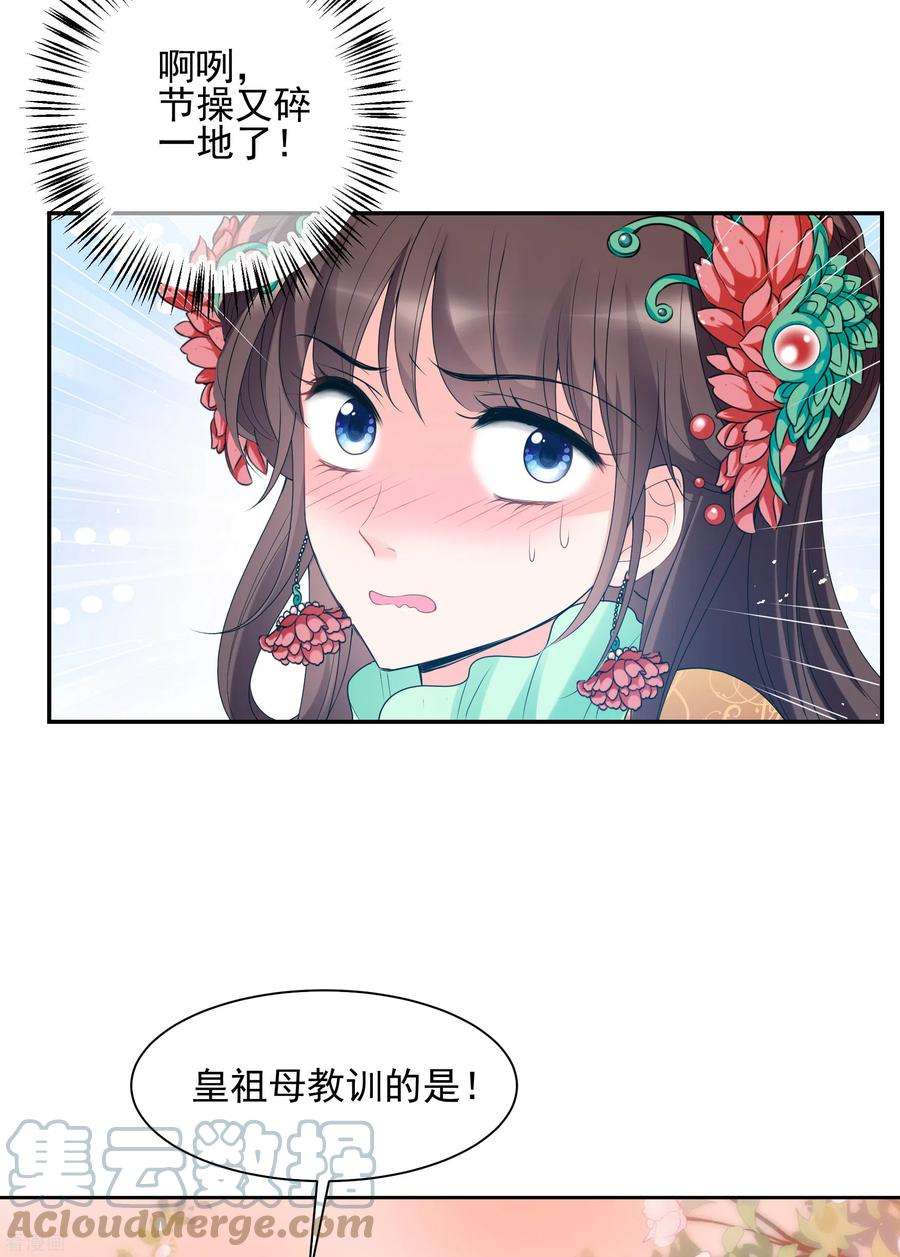 妃夕妍雪2季第38话 道高一尺，魔高一丈！2