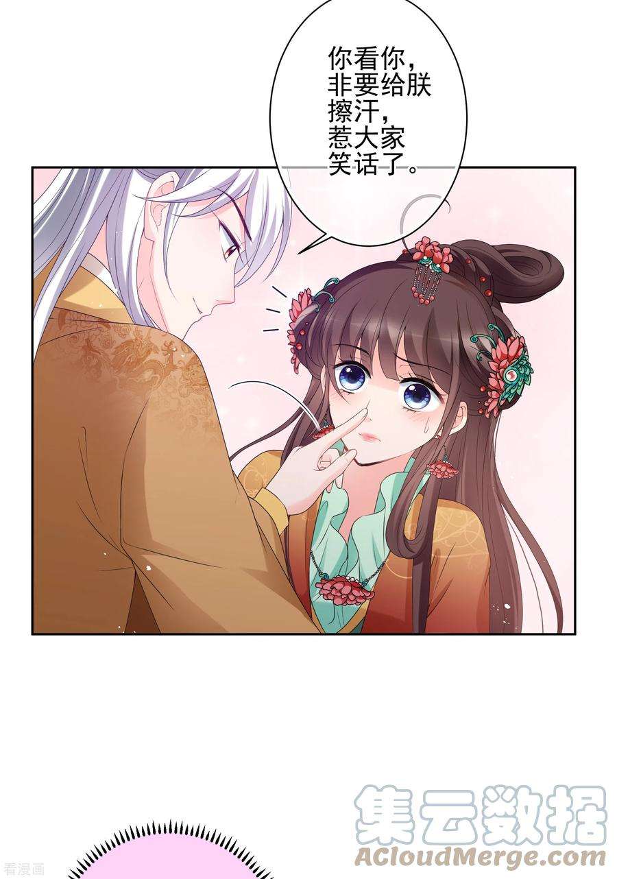 妃夕妍雪2季第38话 道高一尺，魔高一丈！2