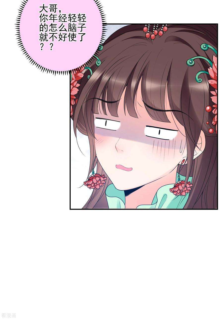 妃夕妍雪2季第38话 道高一尺，魔高一丈！2