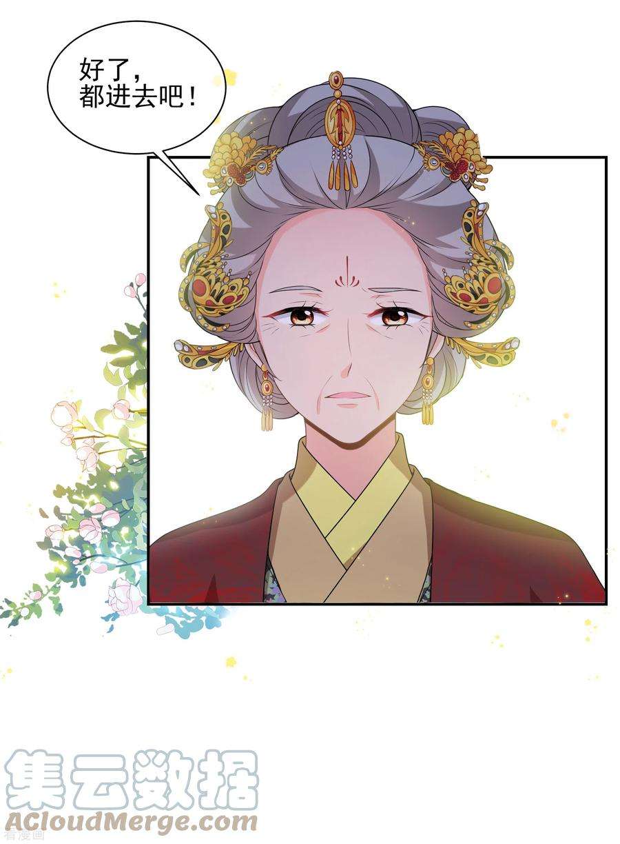 妃夕妍雪2季第38话 道高一尺，魔高一丈！2