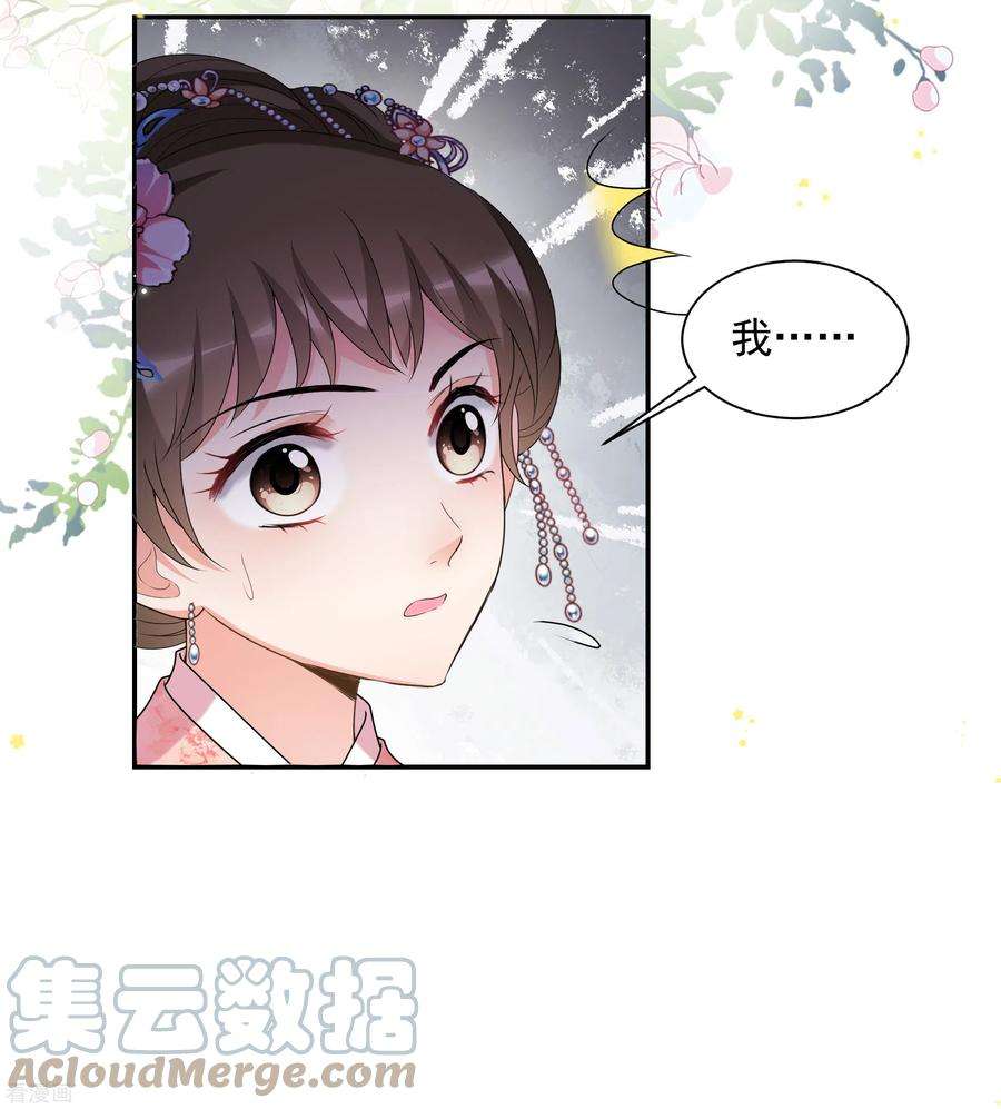 妃夕妍雪2季第38话 道高一尺，魔高一丈！2