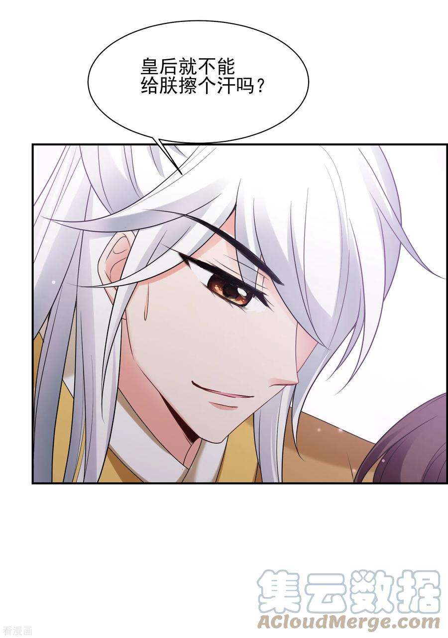 妃夕妍雪2季第38话 道高一尺，魔高一丈！2