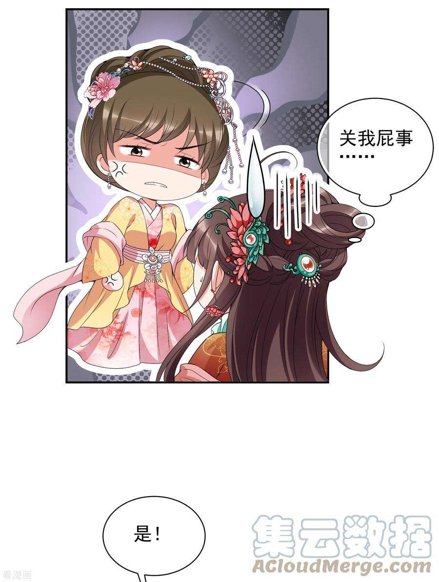 妃夕妍雪2季第38话 道高一尺，魔高一丈！2