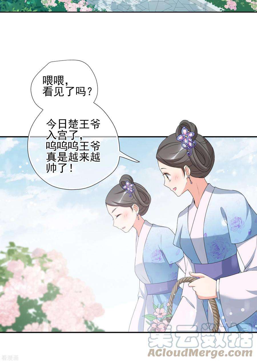 妃夕妍雪2季第38话 道高一尺，魔高一丈！2