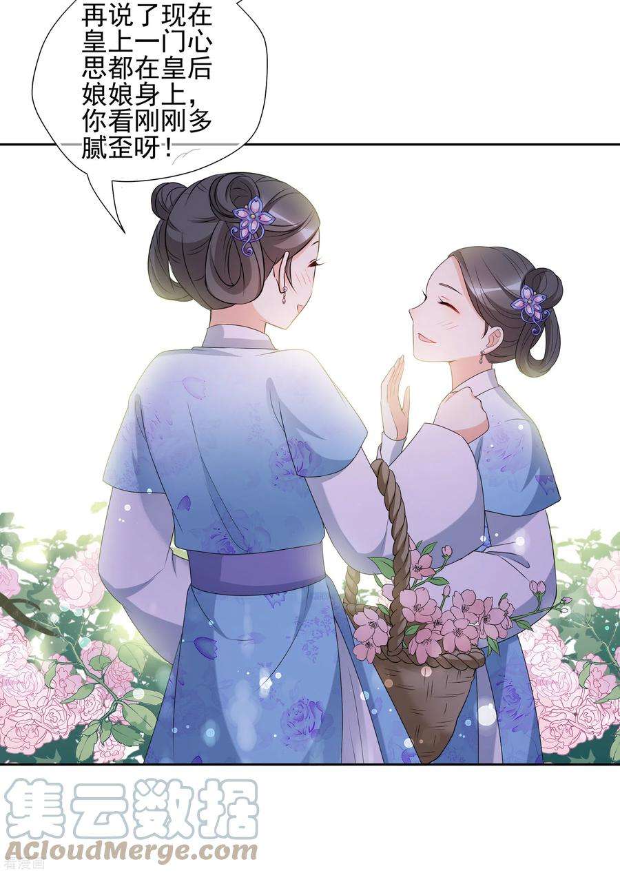 妃夕妍雪2季第38话 道高一尺，魔高一丈！2