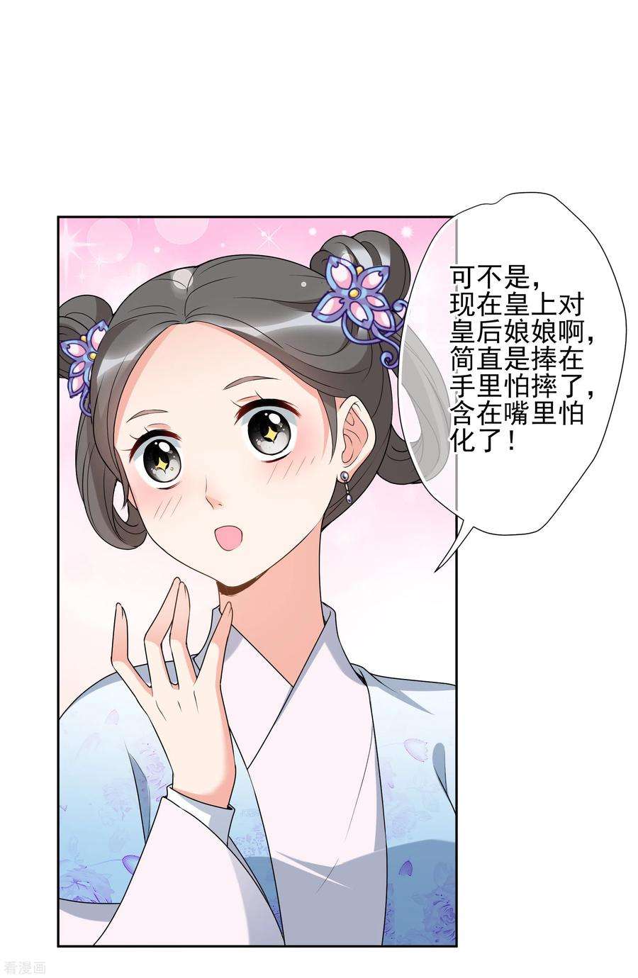 妃夕妍雪2季第38话 道高一尺，魔高一丈！2