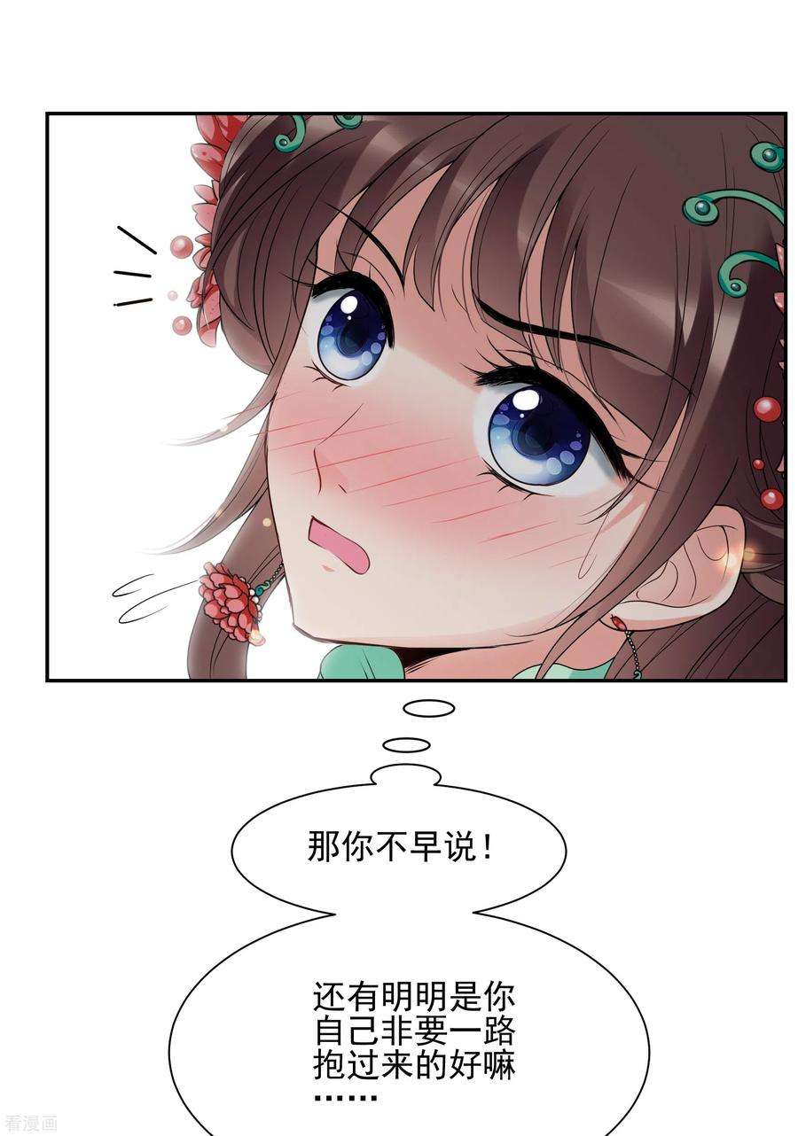 妃夕妍雪2季第38话 道高一尺，魔高一丈！2