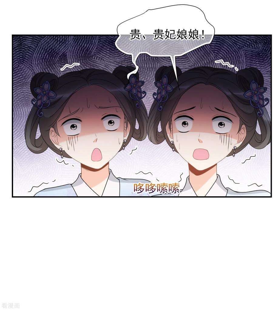 妃夕妍雪2季第38话 道高一尺，魔高一丈！2