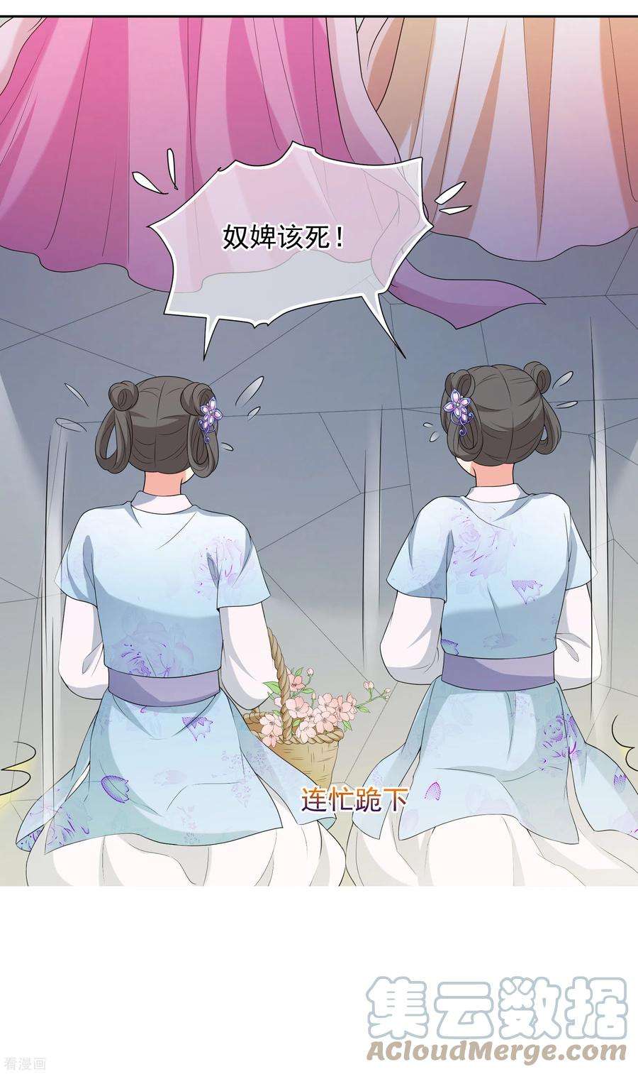 妃夕妍雪2季第38话 道高一尺，魔高一丈！2