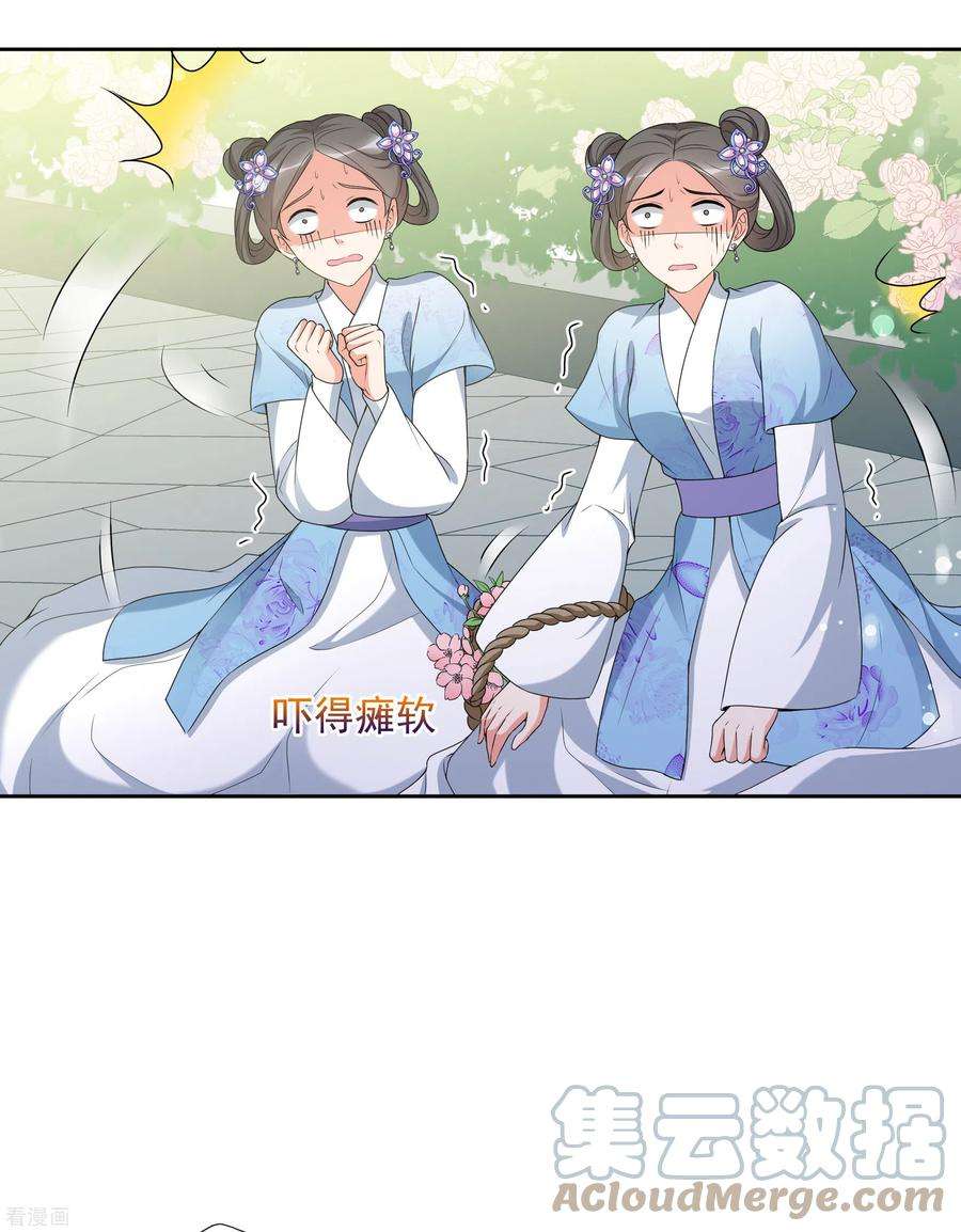 妃夕妍雪2季第38话 道高一尺，魔高一丈！2