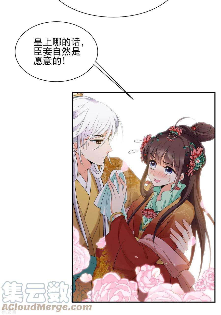 妃夕妍雪2季第38话 道高一尺，魔高一丈！2