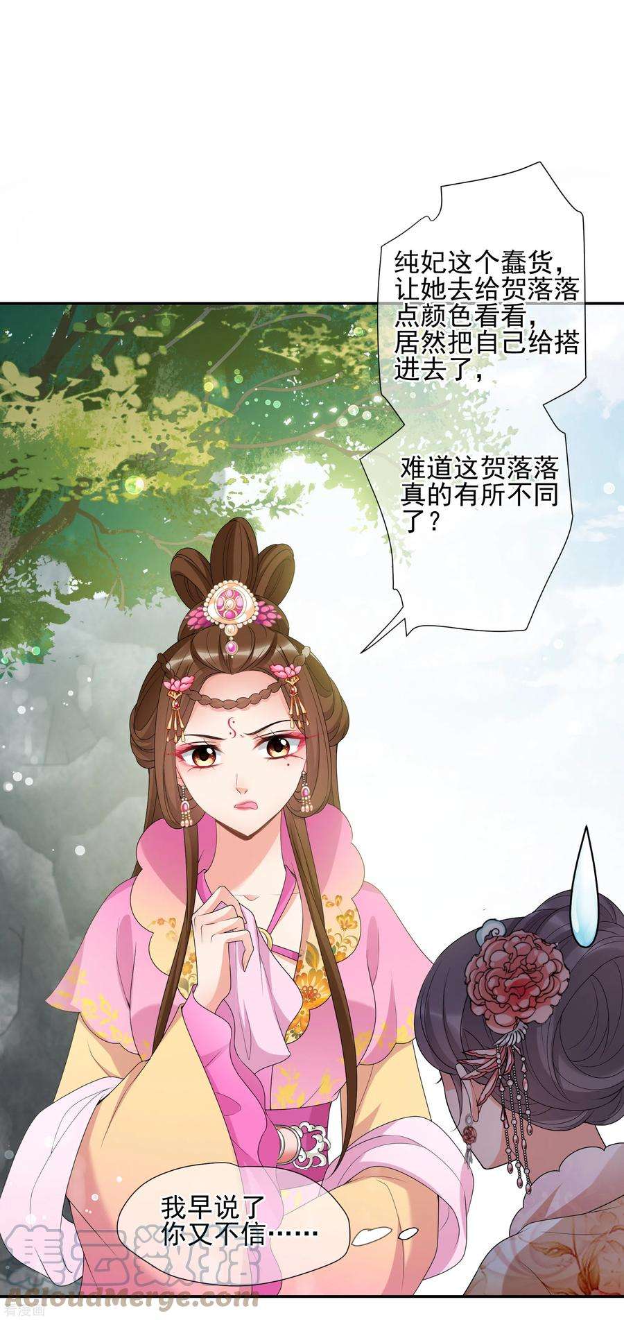 妃夕妍雪2季第38话 道高一尺，魔高一丈！2