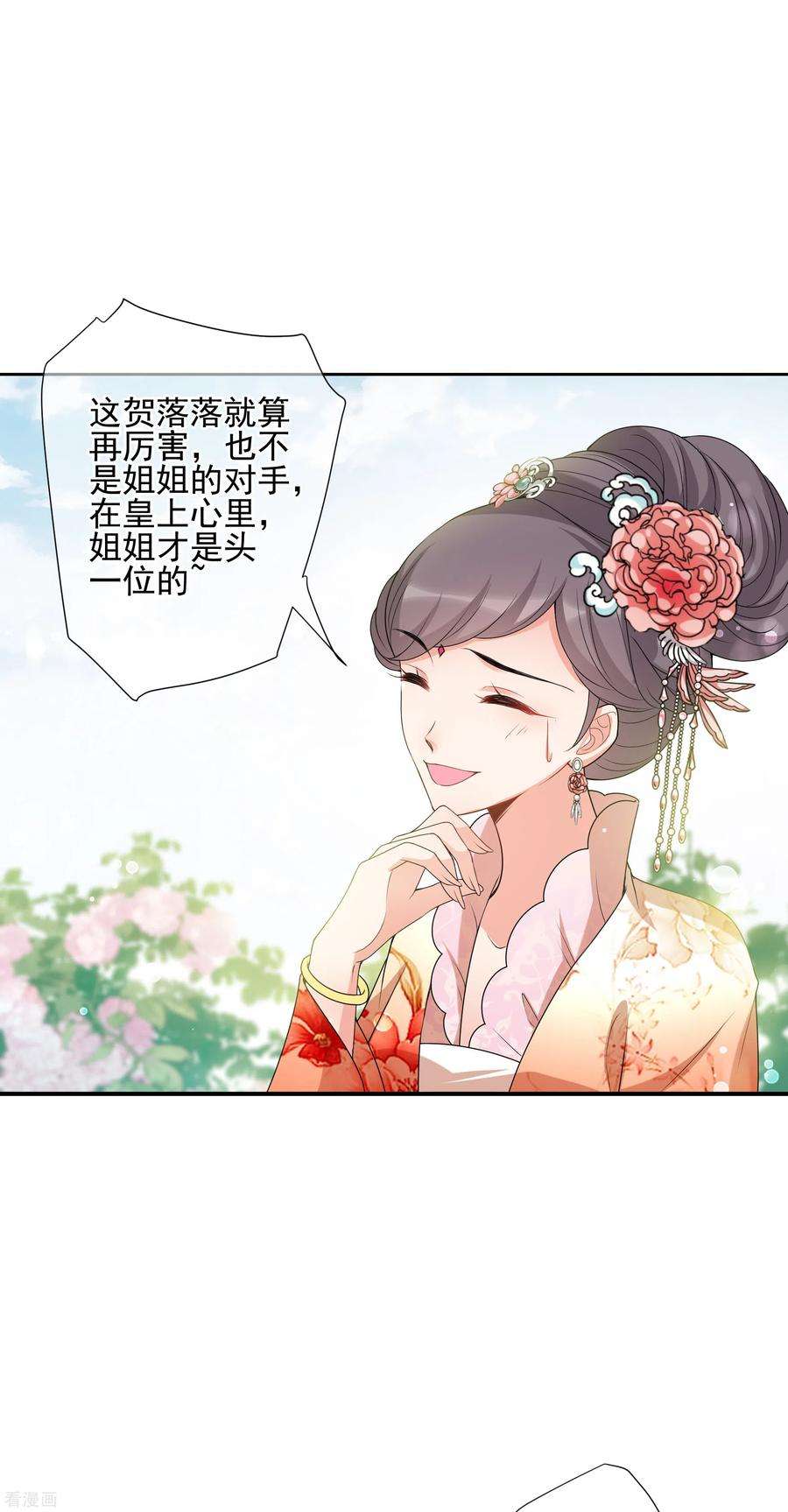 妃夕妍雪2季第38话 道高一尺，魔高一丈！2