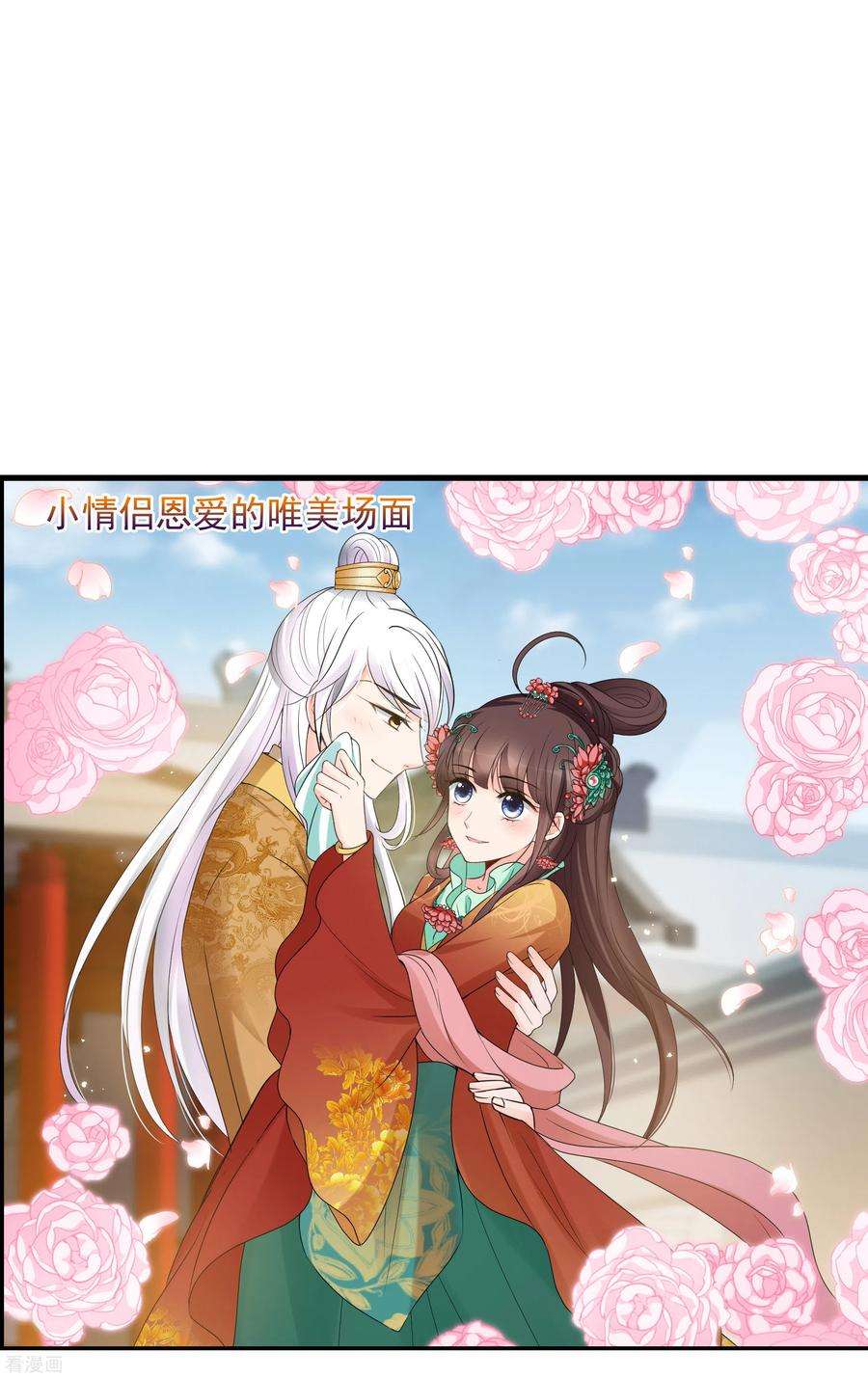 妃夕妍雪2季第38话 道高一尺，魔高一丈！2