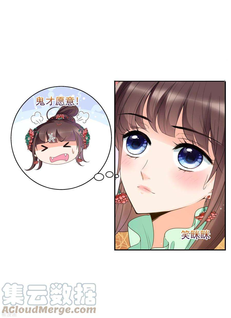 妃夕妍雪2季第38话 道高一尺，魔高一丈！2