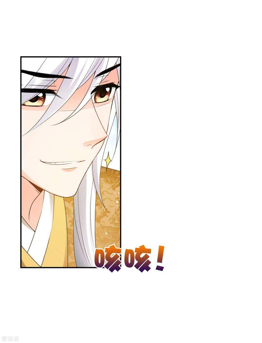 妃夕妍雪2季第38话 道高一尺，魔高一丈！2