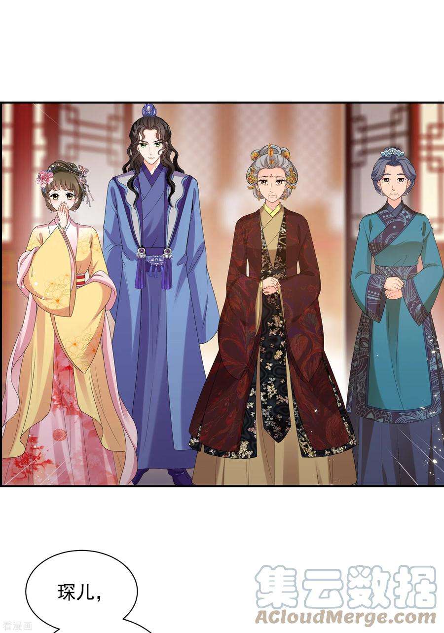 妃夕妍雪2季第38话 道高一尺，魔高一丈！2