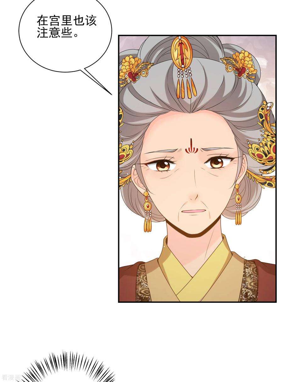 妃夕妍雪2季第38话 道高一尺，魔高一丈！2