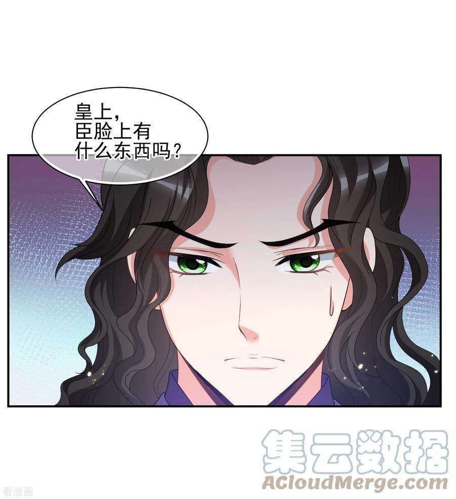 妃夕妍雪2季第39话 轻眉？青梅！1